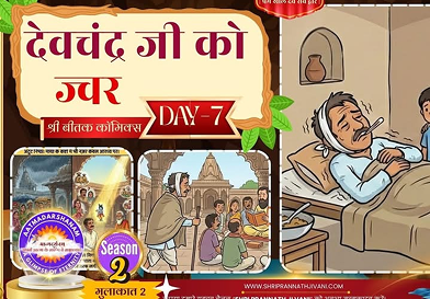 बीतक कॉमिक्स