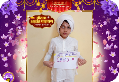 बीतक पात्र वेश