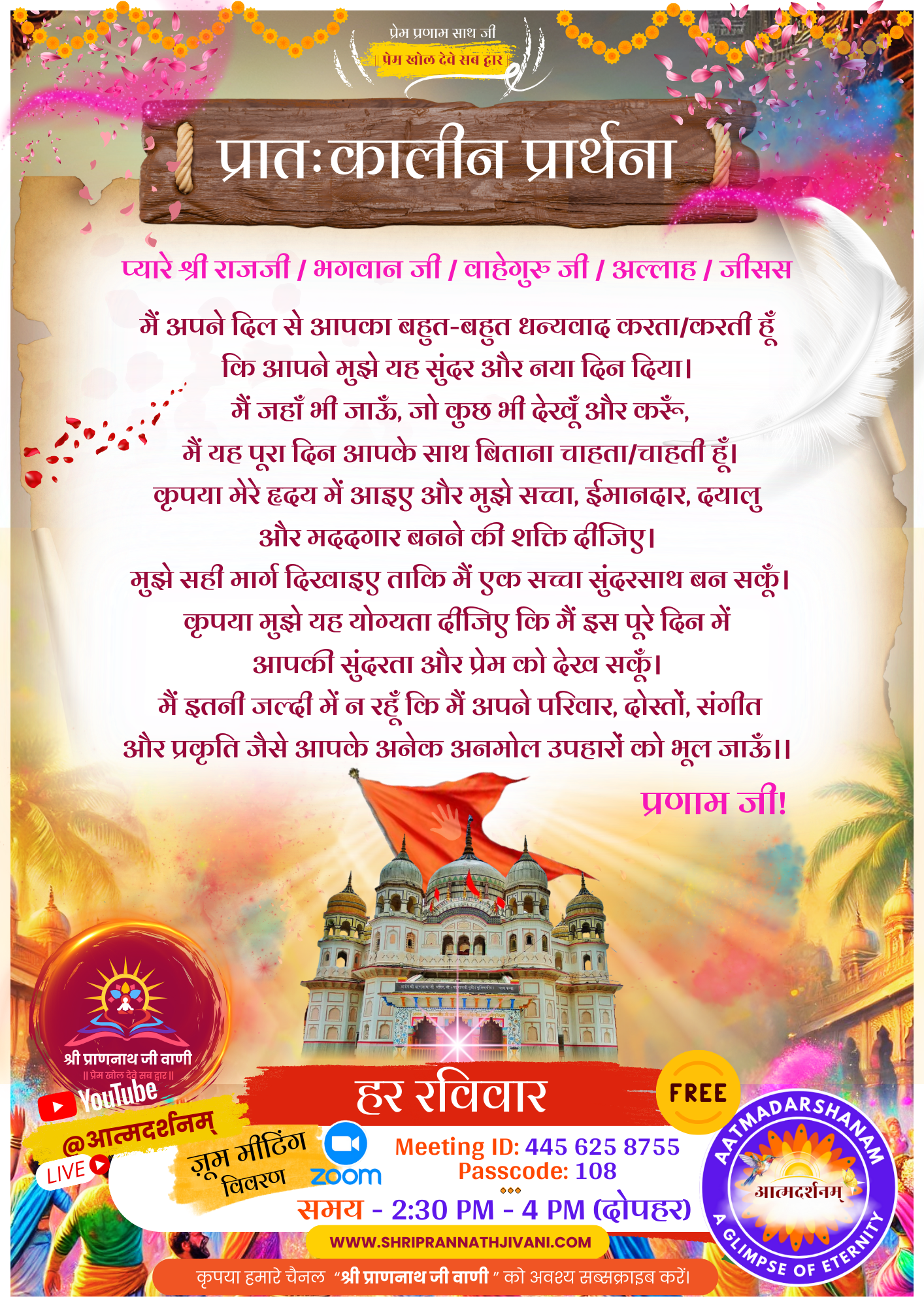 बाल आत्मदर्शनम्
