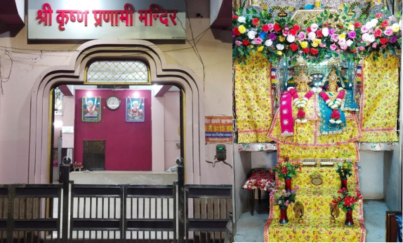 श्री कृष्ण प्रणामी धर्म सभा - कानपुर