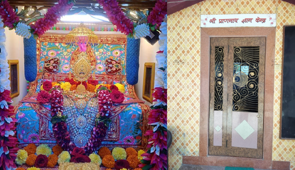 श्री प्राणनाथ जी ज्ञान केंद्र - मुंबई