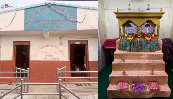 श्री निजानन्दी प्रणामी मंदीर - गोरखा
